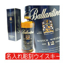 �V���O�������g�X�R�b�`�E�C�X�L�[�@�o�����^�C��12�N�i700ml40�x�j