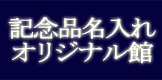 株式会社アートテック